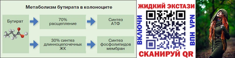 Бутират бутандиол  Островной 