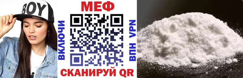 МЯУ-МЯУ mephedrone  блэк спрут как войти  Островной 