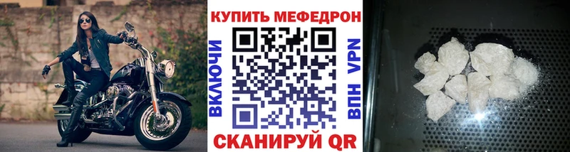 Меф мяу мяу кристаллы Островной